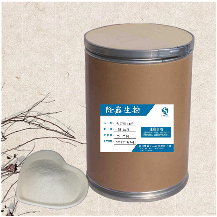 供应食品级大豆蛋白粉 食品添加剂 营养剂大豆蛋白粉