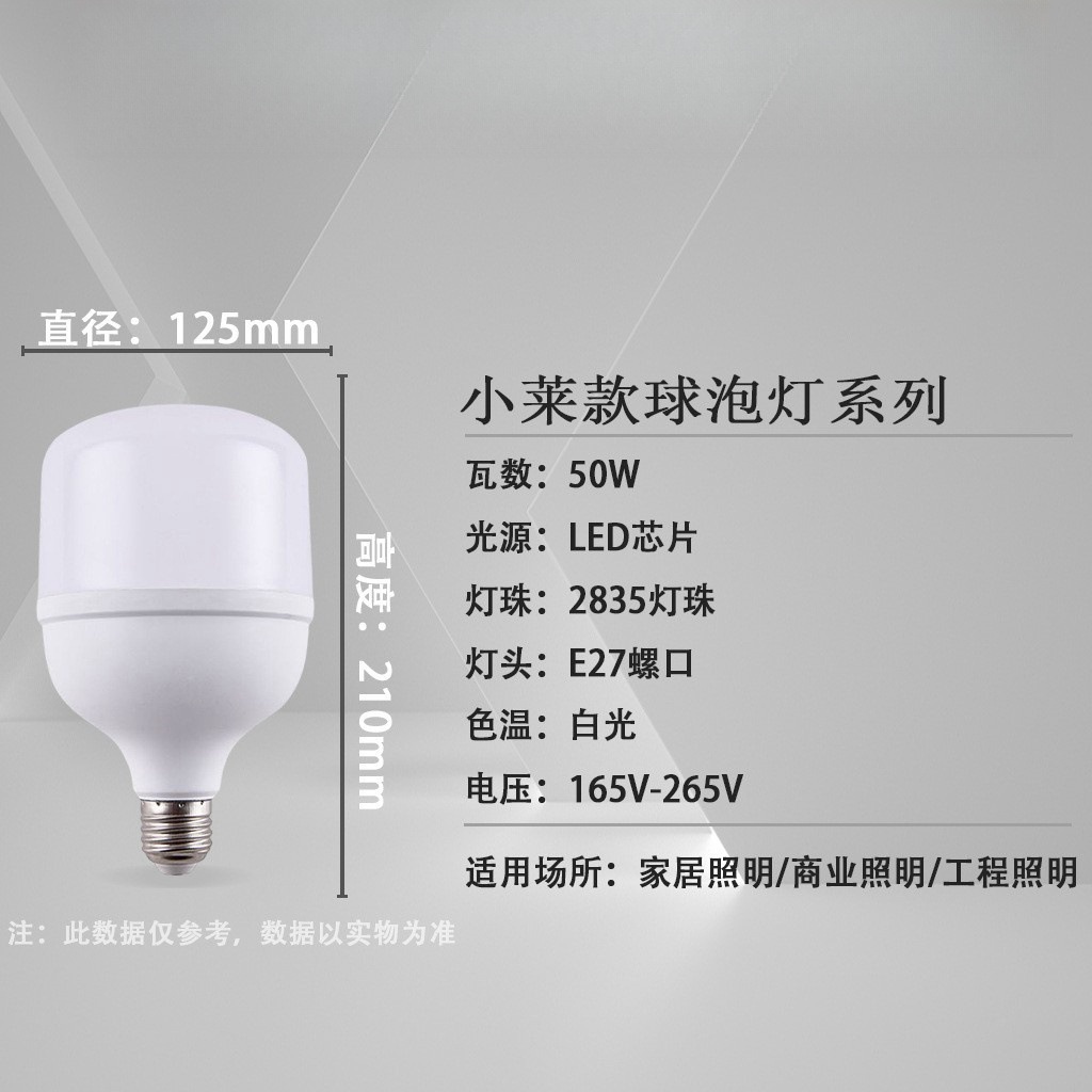 LED lámpara de ahorro de energía Xiaolai plástico aluminio estilo de lámpara de bombilla doméstica E27 tornillo de iluminación bombilla de ahorro de energía súper brillante