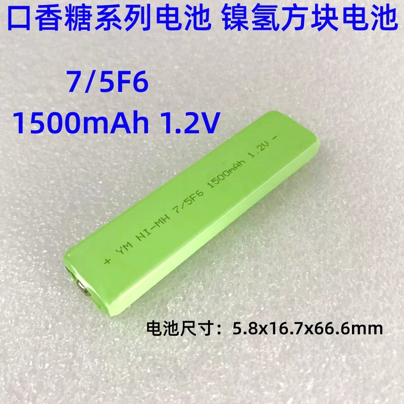 67长7-5F6