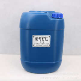 葡萄籽油厂家批发基础油葡萄籽油现货供应葡萄籽油厂家批发基础油