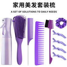 家用美发梳套装八爪梳按摩梳尖尾梳双头眉刷发圈发夹造型盘发工具