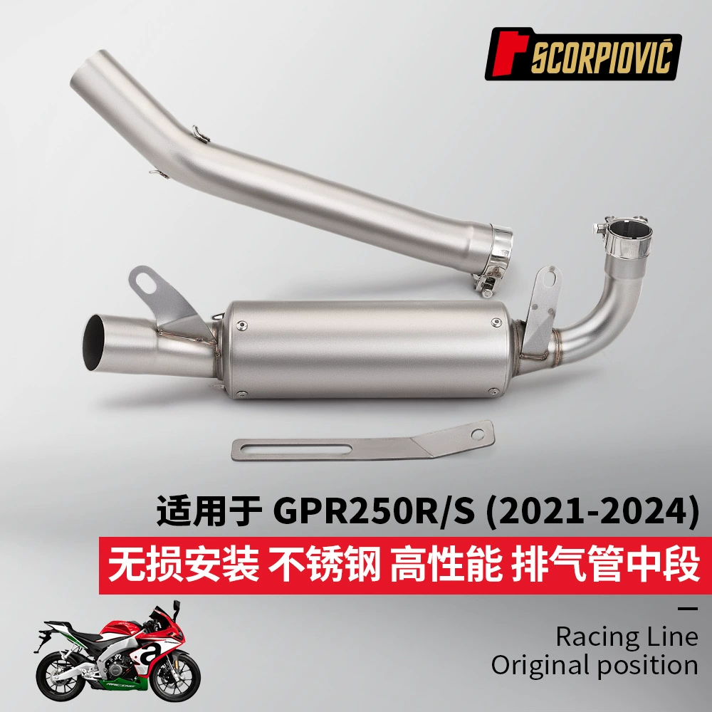Применимо к апулии GPR250 выхлопная труба из нержавеющей стали