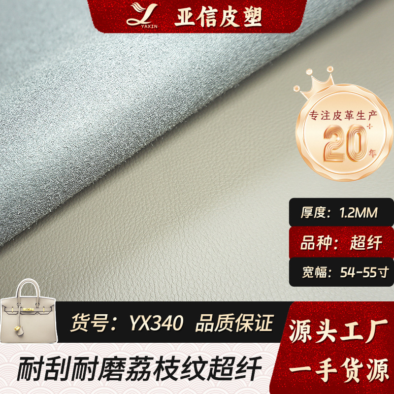 1.3厚超纤pu皮革面料134纹荔枝纹耐用汽车坐垫内饰座椅人造革家具