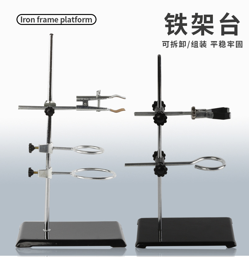 铁架台方座支架化学实验室用实验仪器铁架台标准铁架台方座支架-阿里巴巴