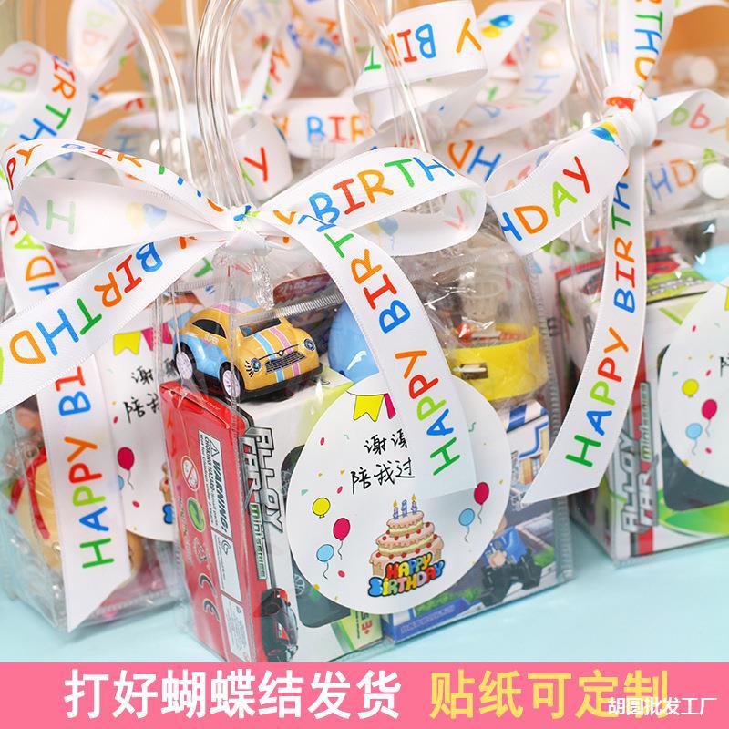 幼兒園小孩生日禮品送全班兒手禮回禮物男女孩獎勵分享小玩具