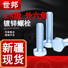 4.8����\ȫ����������˨ ���L�ݽzM8*100 M10*100��˨ �½�ֱ�l