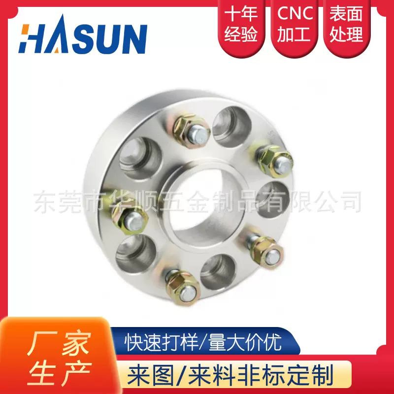 CNC数控加工汽车法兰盘轮毂加高加宽法兰盘升高车轮垫片精工