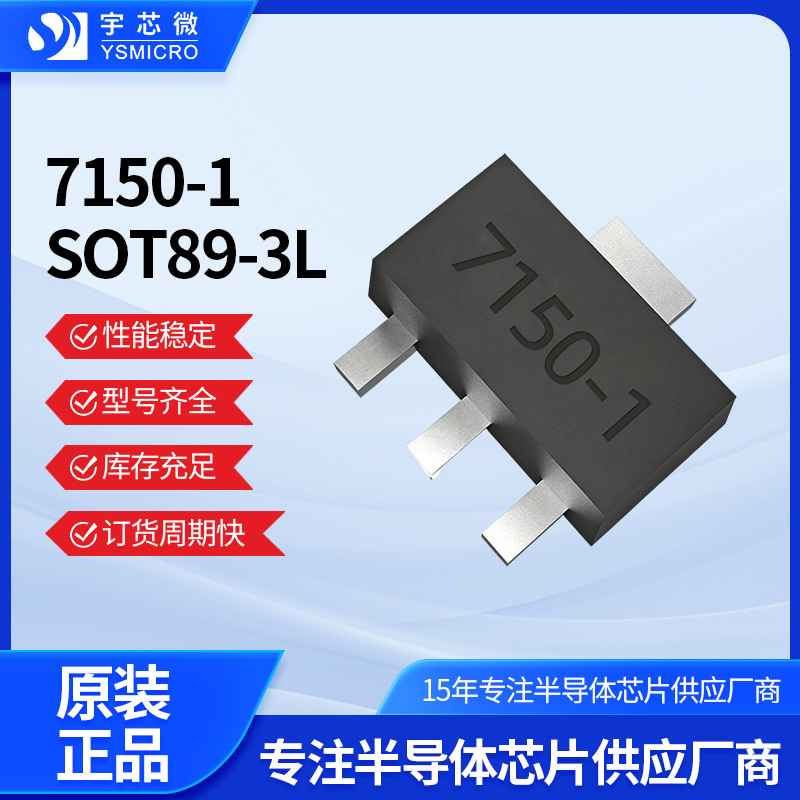 LDO��ѹоƬϵ��7150-1 SOT89-3L���ɵ�·ICǶ��ʽоƬ������ѹ��