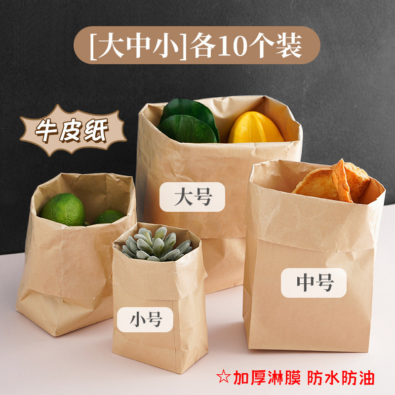 厚みのある食品グレードのクラフト紙袋包装袋冷蔵庫果物と野菜の保存袋パン耐油包装紙袋防水|undefined