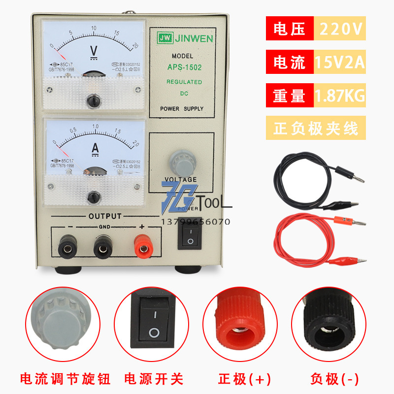 1502小型镀金机黄金白银子铂金黄铜车标电镀机18K珠宝首饰24K饰品