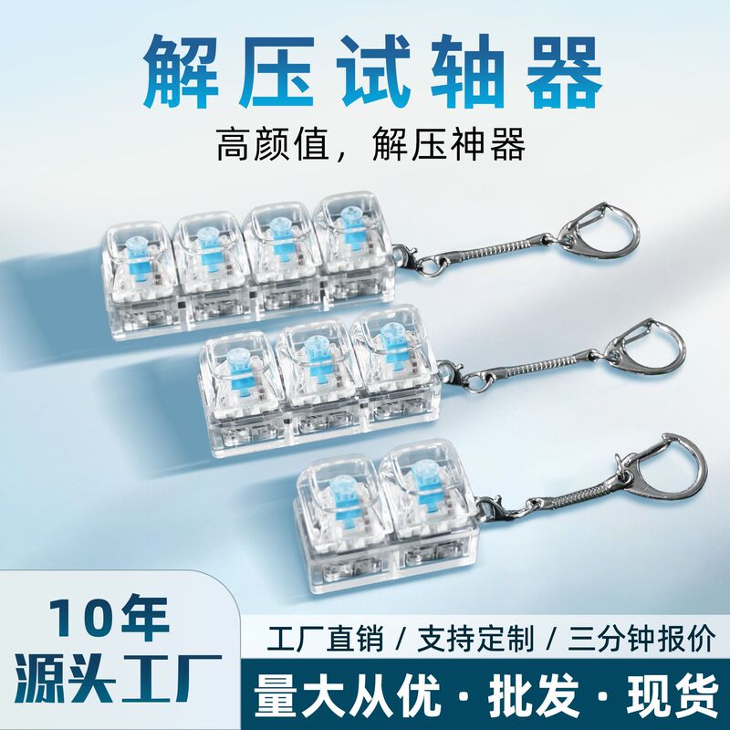 Wholesale 2-Key 3-Key 4-Key Switch Tester Pc Transparent Keycap Luminous Stress Relief Toy Keychain Mechanical Switch Wholesale 2-Key 3-Key 4-Key Switch Tester Pc Transparent Keycap Luminous Stress Relief Toy Keychain Mechanical Switch