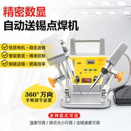 数显焊锡机内热式550℃厂家直销 线路板焊接数显送锡焊锡机90W