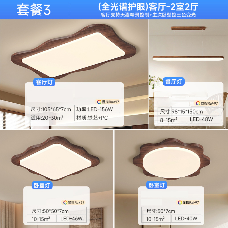 [Seleccionado] Lámpara de sala de estar de estilo antiguo, lámpara de techo, lámpara de protección ocular de dormitorio de estilo japonés retro, combinación de paquete simple avanzado