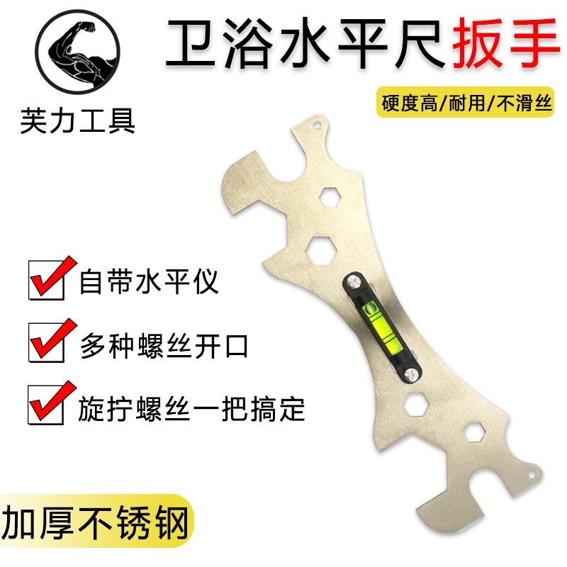 花洒淋浴水平仪六角扳手加厚曲脚螺丝不锈钢水平尺安装卫浴维修配