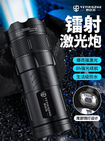 Camping Laser Night Fishing Light, New Ultra-Bright Laser Cannon, Blue Light Fishing Lamp, High-Power Strong Light Flashlight, Bait Attracting Light