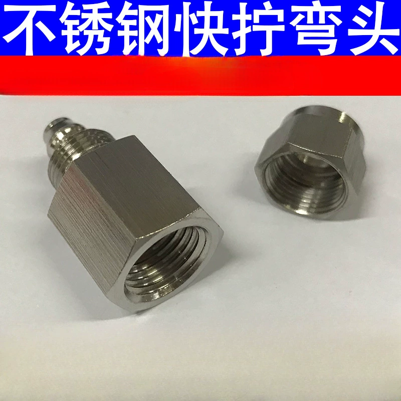 Нержавеющая сталь 304, быстроматывающаяся внутренняя резьба, прямая резьбовая стопорная гайка, шланг из ПТФЭ, воздушная труба из полиуретана, нейлоновый быстрый разъем, 2 точки