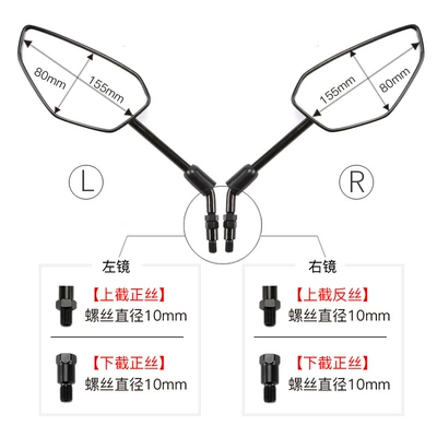 mirror accessories, Motorcycle rearview mirror