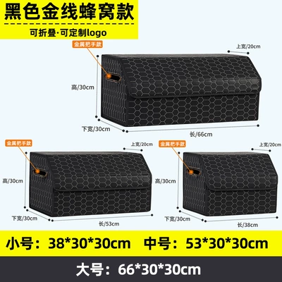 Car storage bag/box — Storage - honeycomb-stylemetal-handleblack-gold-small-size-383030