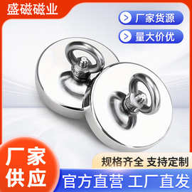 厂家批发强力磁铁超强打捞磁铁 水底打捞磁铁 强磁固定器 吊环锅