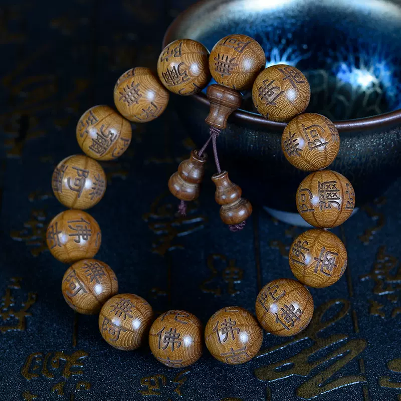 老料六道木佛珠个性刻南无佛文玩手串降龙木念珠手持雕刻民族风