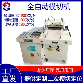 模切机;复合机;缝前设备