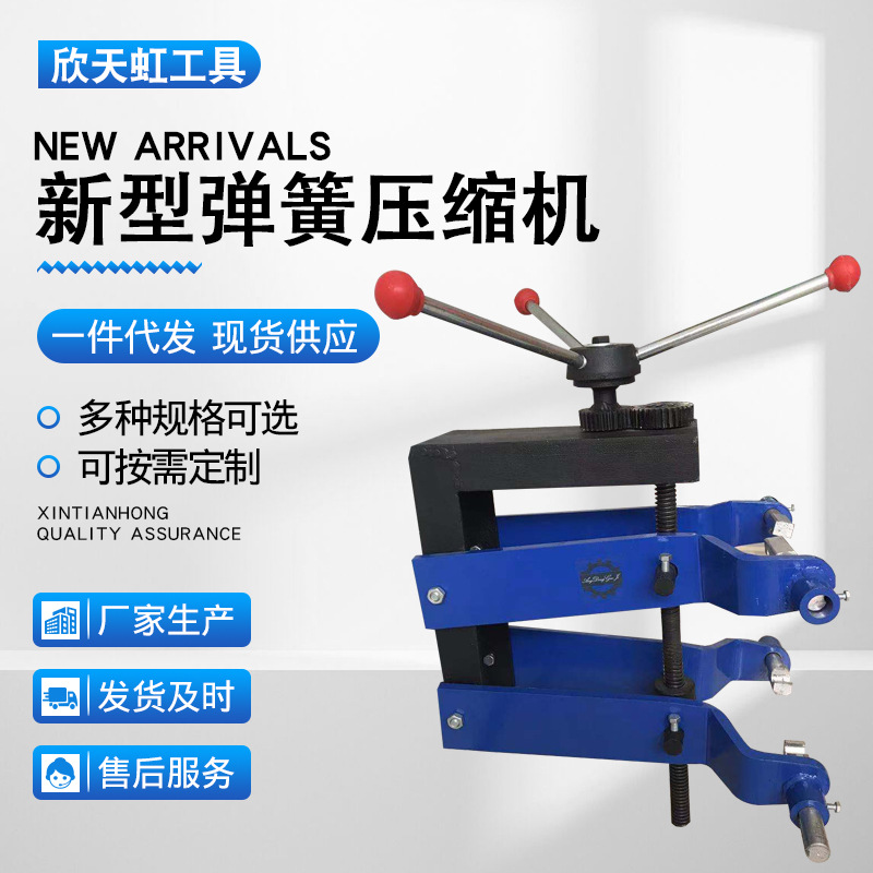 新型弹簧压缩机汽车减震弹簧拆装机弹簧压缩机手动弹簧压缩机