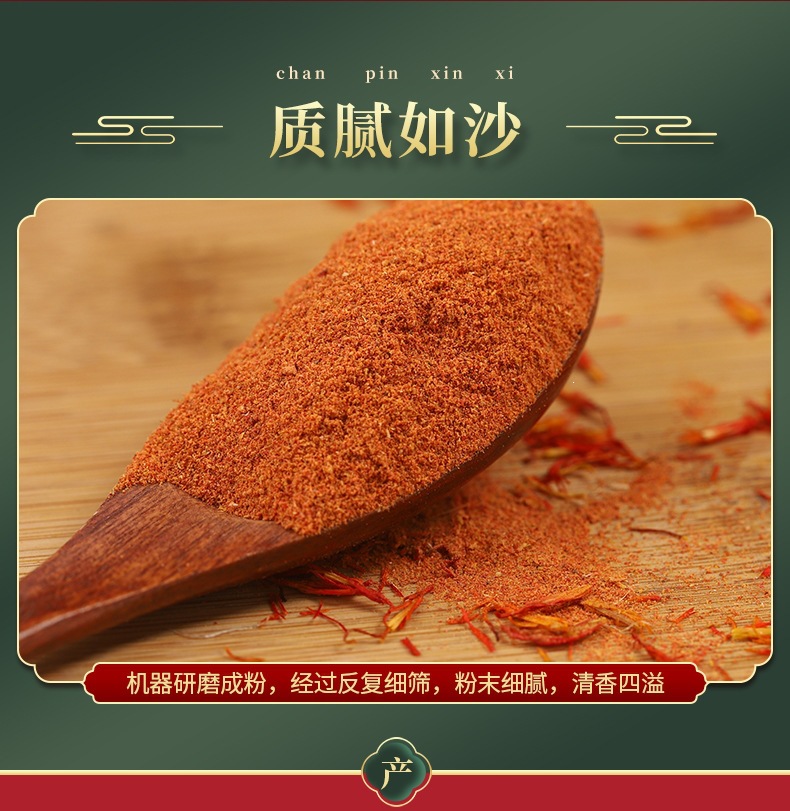 Hong Hua Powder (Carthamus tinctorius) — Dried Safflower Petal Powder, Food-Herb Botanical key features