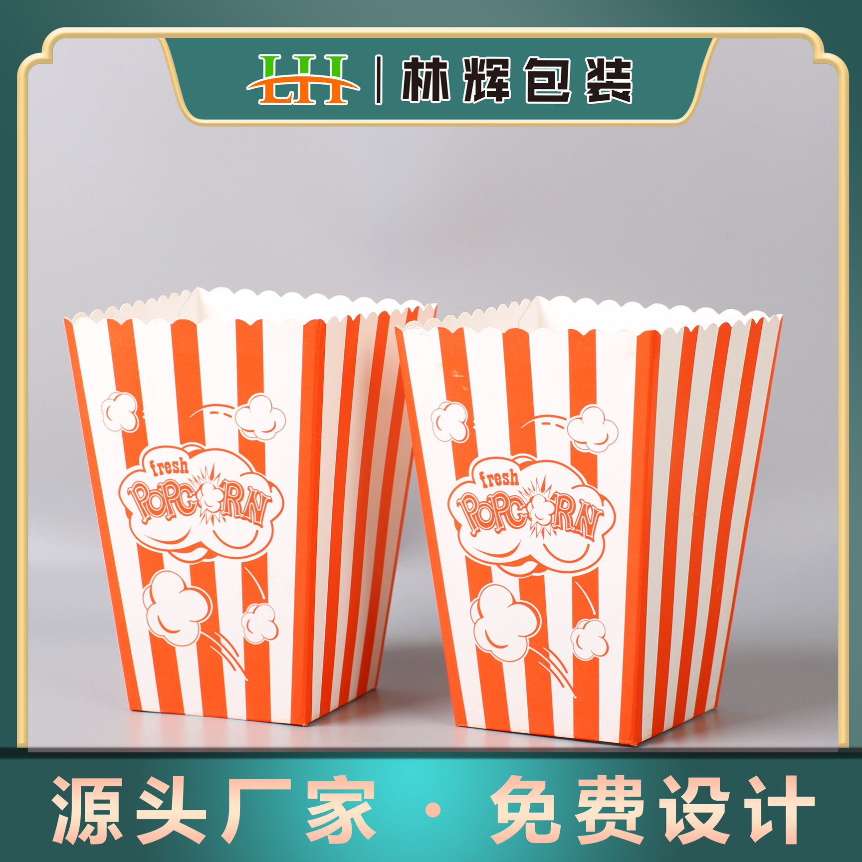 厂家批发爆米花方形纸盒 炸鸡汉堡薯条防油纸盒  蛋挞淋膜船盒