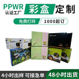 彩盒定制瓦楞礼品盒包装盒 双面防刮花哑膜黑色坑印刷纸欧盟PPWR