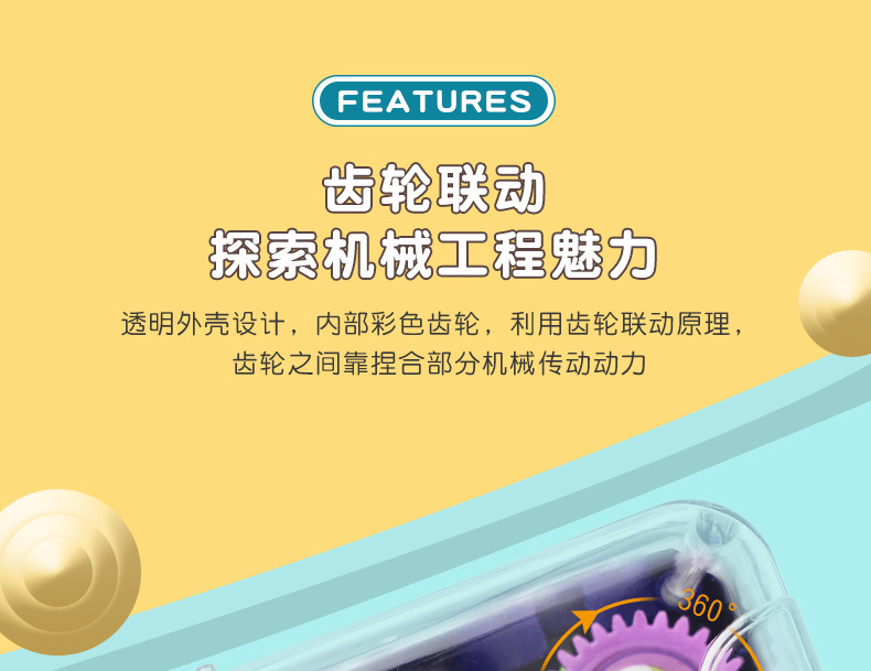 儿童透明卡通逗萌齿轮小车双向惯性滑行玩具车 360°旋转耐摔礼品详情56