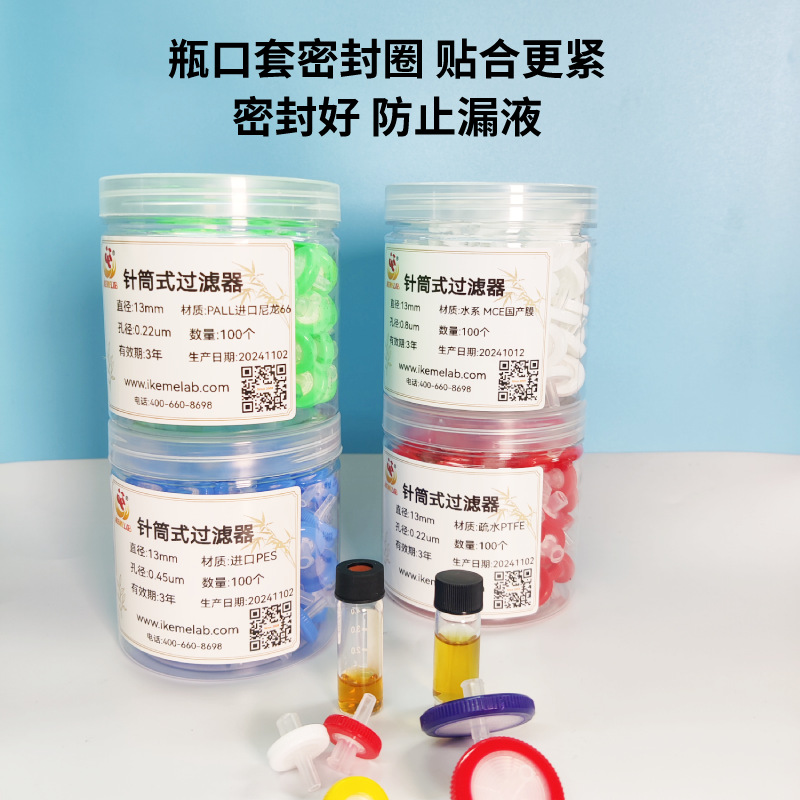 1688针式过滤器5