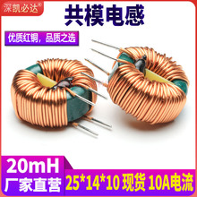 ��ģ늸�25*14*10-20mH10A���0.9�~��EMC�V���ŭh���_늸о�Ȧ