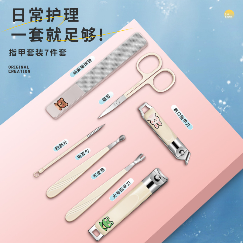 卡通指甲刀套装7件锋利指甲钳大号质感美甲修甲工具宿舍指甲剪|undefined