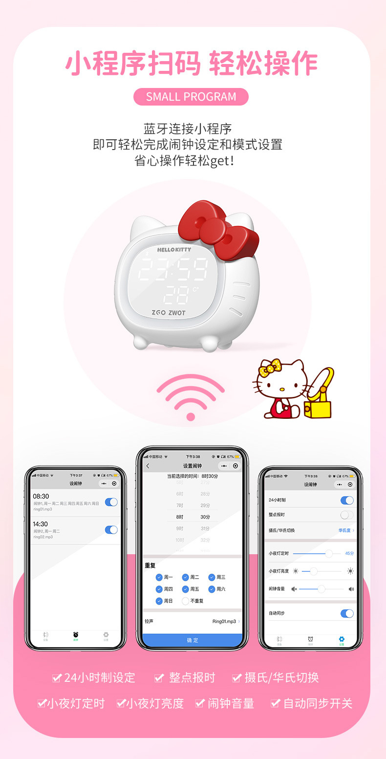 096-（三丽鸥）详情页-790_07