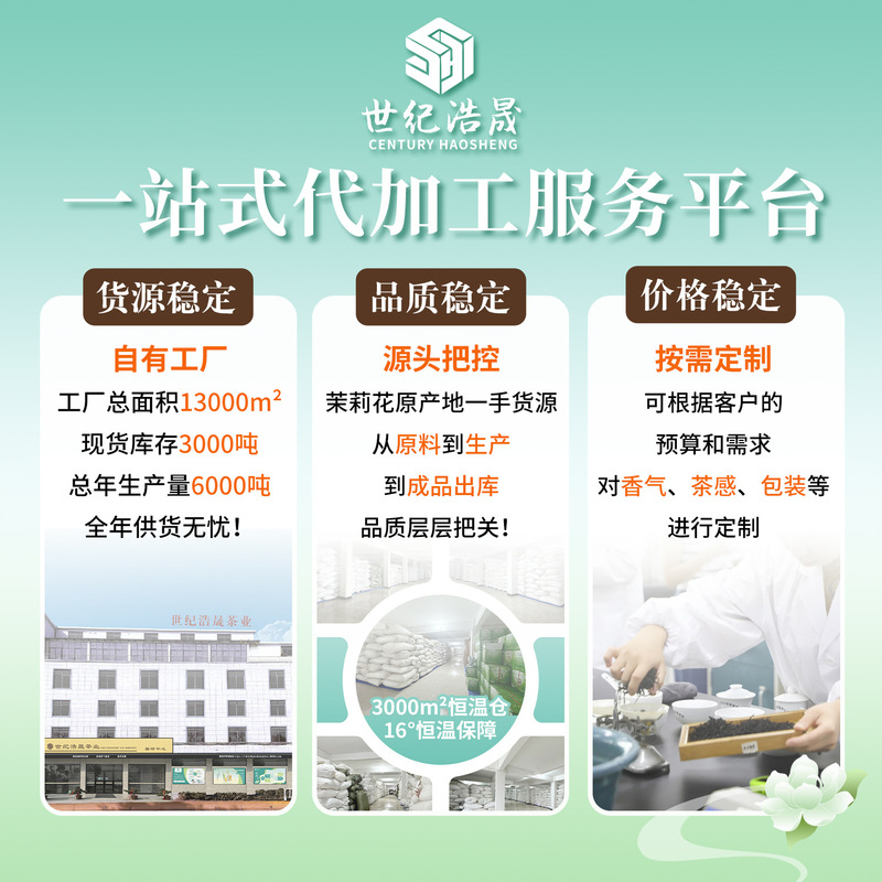 广西横县茉莉花茶茉莉大毛尖浓香型2025年茶叶散批批发源头厂家|undefined