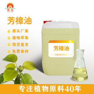 ������Linaloewood Oil�����~���{���ջ���޹��Ħ���yƷ���ʹa