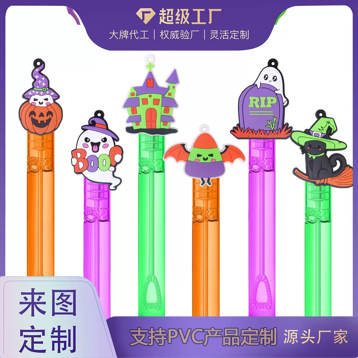 万圣节泡泡棒棒蝙蝠南瓜泡泡水跨境手持泡泡棒礼品益智系列伴手礼