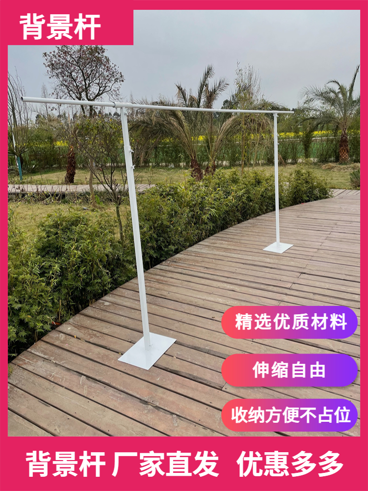 背景杆纱幔架气球升降杆kt板支架子婚庆道具伸缩杆户外背景架铁艺