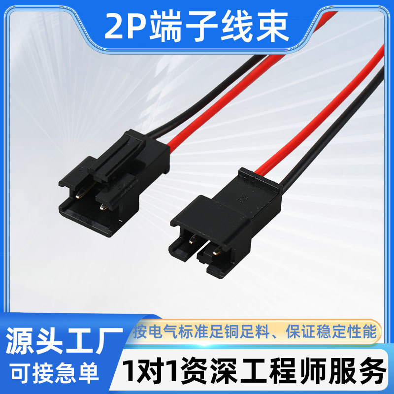 SM2.54母头端子线单/双2P/多Pin排线电子线线材定制线铜线对插