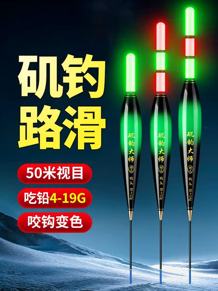 Far-cast large-scale fishing road slippery float luminous discoloration Apollo drift slippery float fish float bold eye-catching Luya silver carp bighead drift