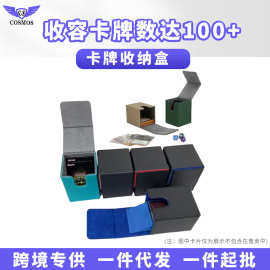 双宇竖盒卡盒收纳盒100+奥特曼狼人杀桌游牌盒批发适用宝可梦MTG