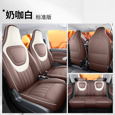 Four Seasons Pad — cartoon full leather seat cover - milk-coffee-white-standard-version-fp-wuling-bingo