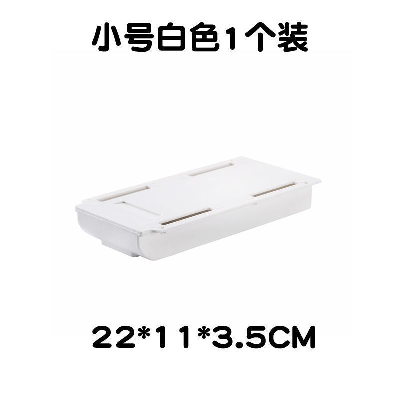 创意隐藏式抽屉收纳盒免打孔桌下文具盒粘贴小抽屉办公桌杂物储物|undefined