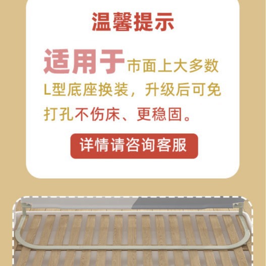 【Bed Rail Accessories】U-Shaped Connecting Rod Guardrail with Large Base, No-Nail Fixing Rod for Baby Safety Protection