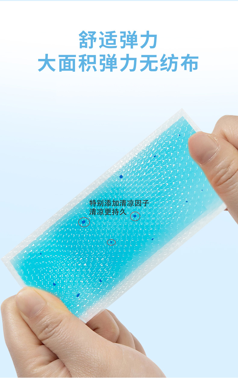 新款冰凉贴—详情-05