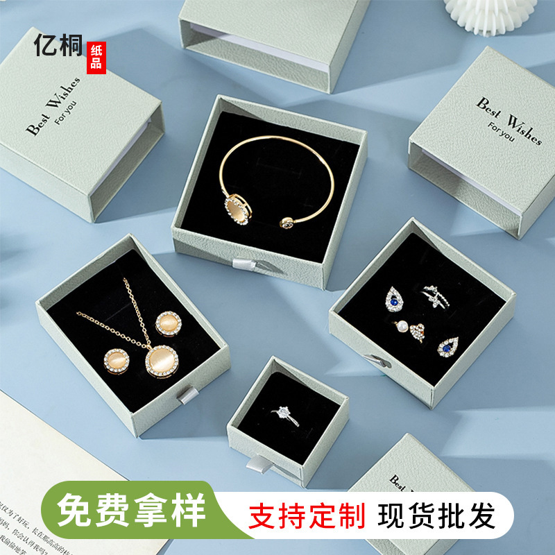 厂家现货批迷雾灰抽屉盒精美珠宝首饰包装盒耳环手镯项链戒指包装|undefined