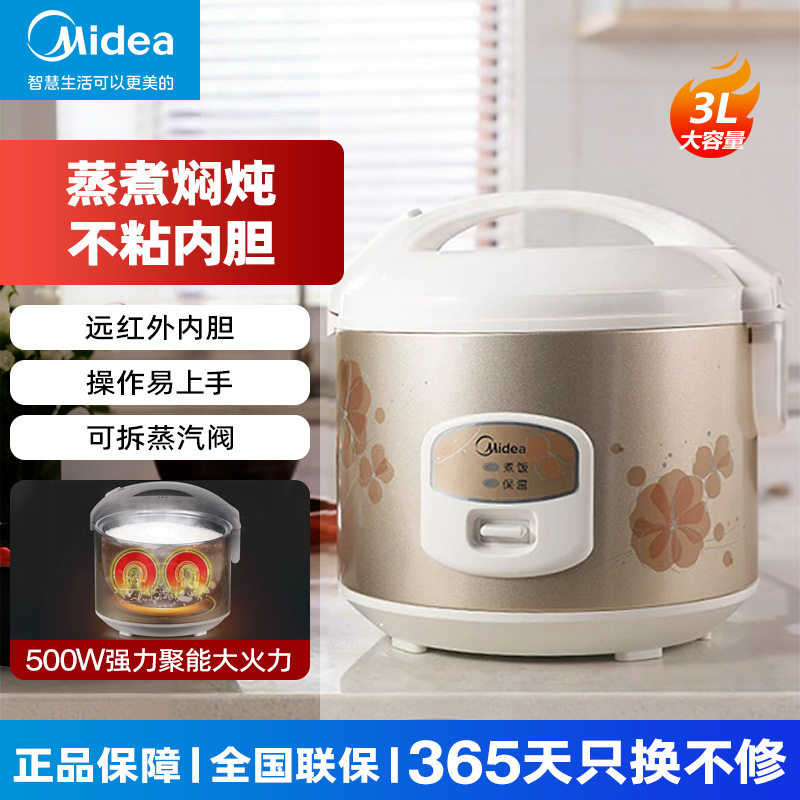 Midea Rice Cooker Large Capacity Simple and Easy to Control Black Crystal Inner Pot Household Mini Rice Cooker Mb-Wyj301