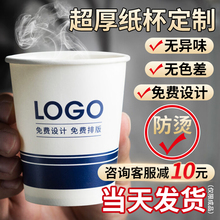 纸杯印logo一次性杯子加厚商家用广告水杯1000只整箱