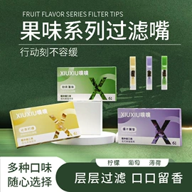 清凉油;烟嘴;香薰