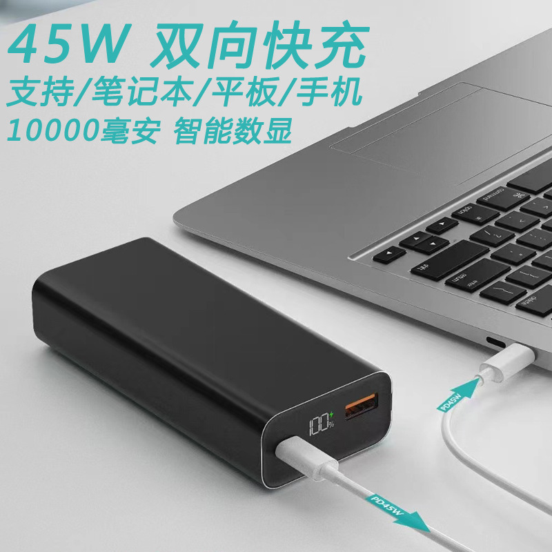 New Hot Selling PD45W Super Fast Charge 10000 mA Laptop Portable Mobile Power Supply